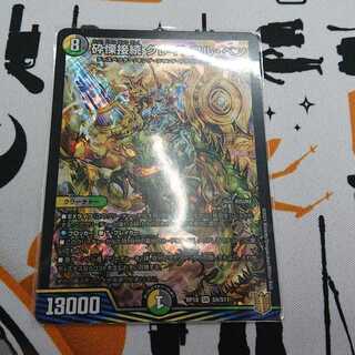 砕慄接続 グレイトフル・ベン