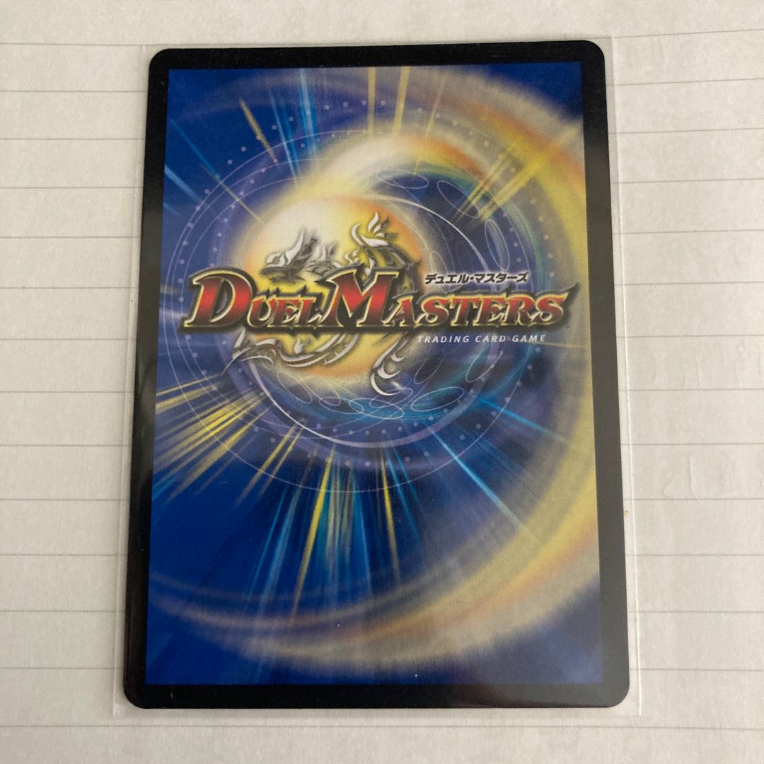 砕慄接続 グレイトフル・ベン 1枚