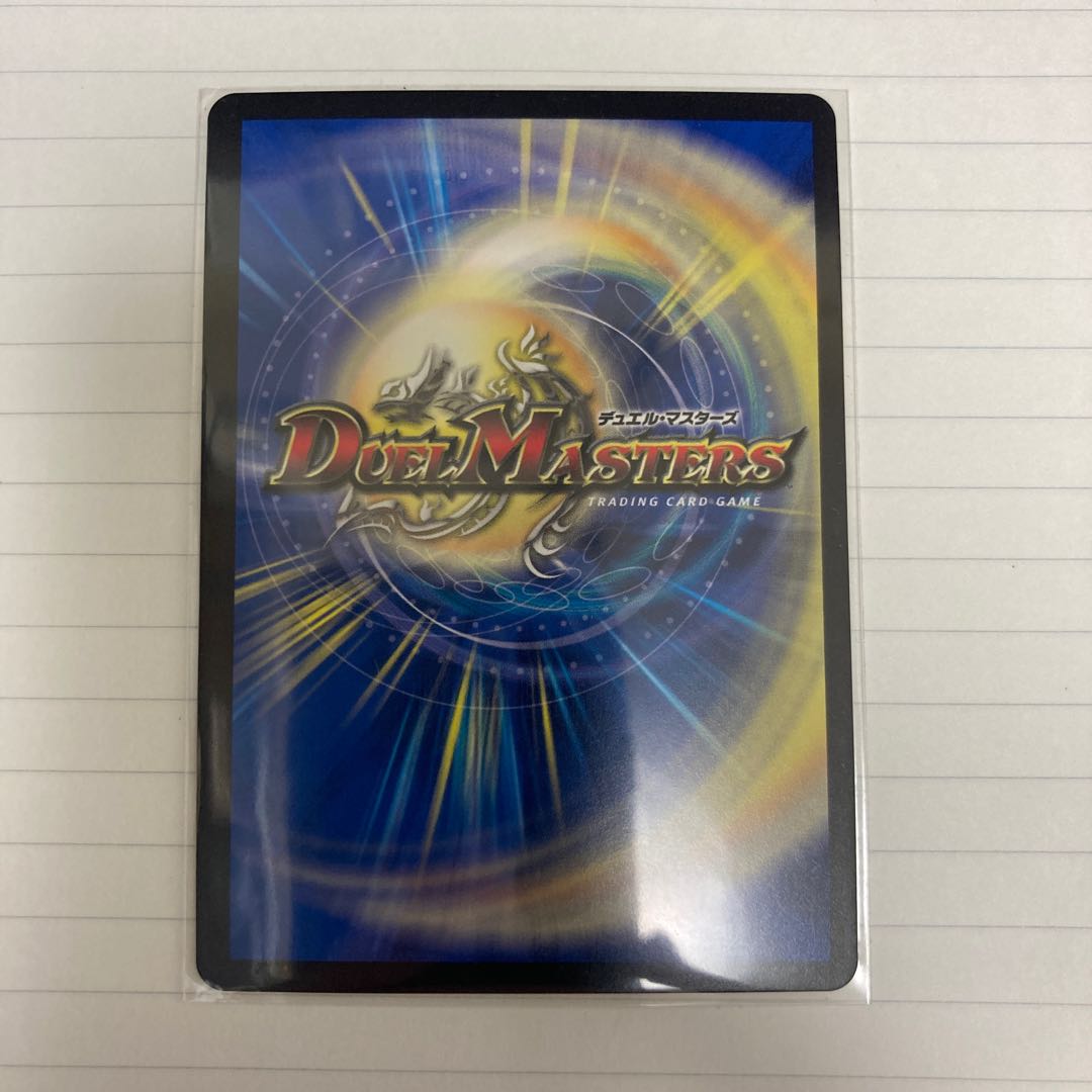 禁時混成王 ドキンダンテ XXII 1枚