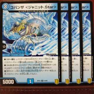 彩さん専用　Kns263セット割引　コバンザ <ジャニット.Star> 1枚