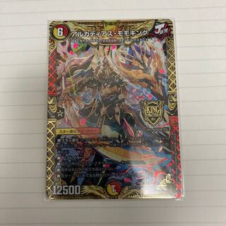 アルカディアス・モモキング 1枚