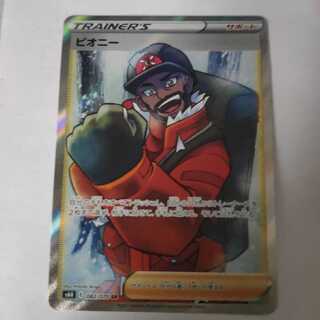 ポケモンカード　ピオニー　SR