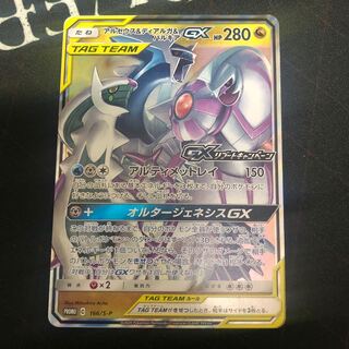 アルセウス＆ディアルガ＆パルキアGX