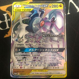 アルセウス＆ディアルガ＆パルキアGX ２枚