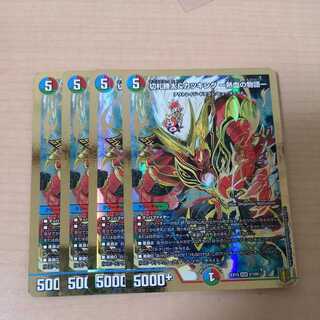 Katsuta Kirifuda & Katsu King -A Story of Hot Blood- 4 pieces