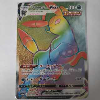 ポケモンカード　ブラッキーVMAX HR 094/069