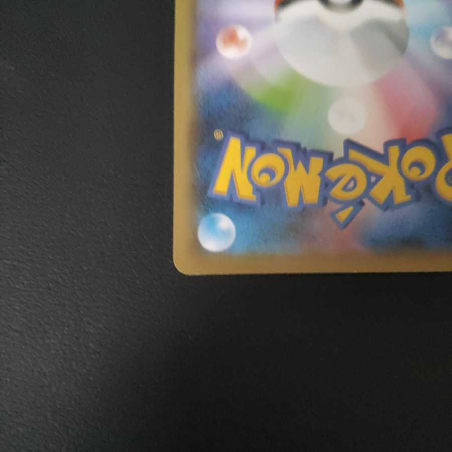 ポケモンカード　ブラッキーVMAX HR 094/069