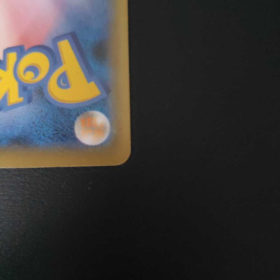 ポケモンカード　ブラッキーVMAX HR 094/069