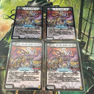 Te la suzak, set of 4