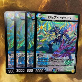 Disアイ・チョイス