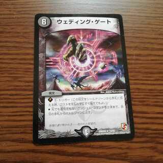 ウェディング・ゲート 　シングル