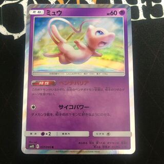 ミュウ　ベンチバリア