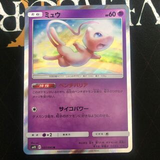 ミュウ　ベンチバリア