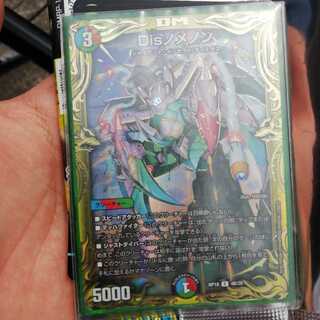 Disノメノン(20thSPレア仕様) R-foil