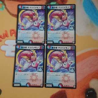 麗泳者 マツバメモノ