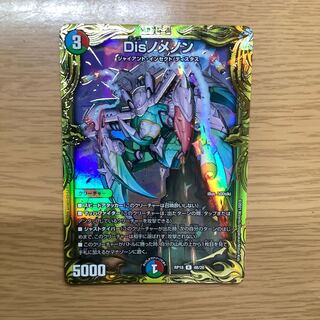 Disノメノン(20thSPレア仕様) 1枚