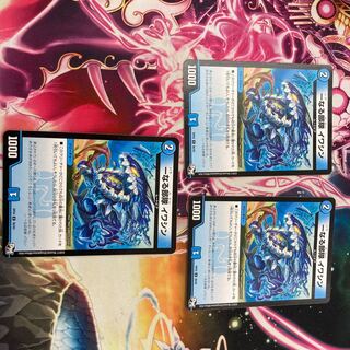 一なる部隊 イワシン