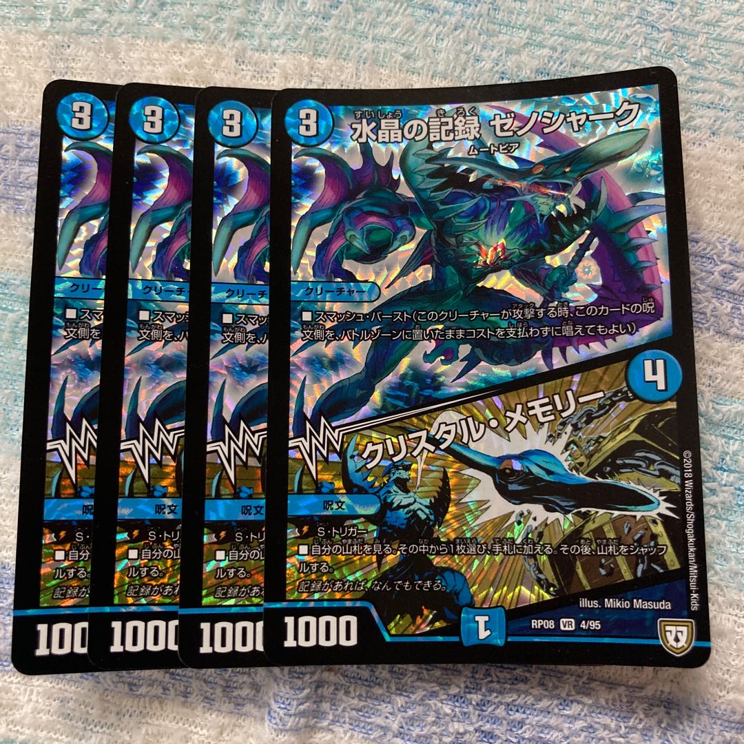 水晶の記録 ゼノシャーク|クリスタル・メモリー