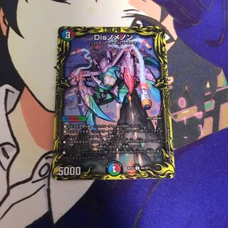 Disノメノン(20thレア仕様)