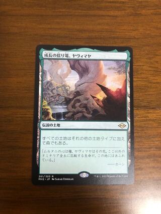 MTG Modern Horizon 2: Yavimaya, the Cradle of Growth, Japanese version
