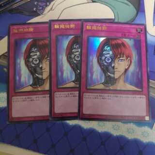 Rebirth Judgment Ultra Rare 3 copies