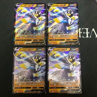 れんげきウーラオスV×4