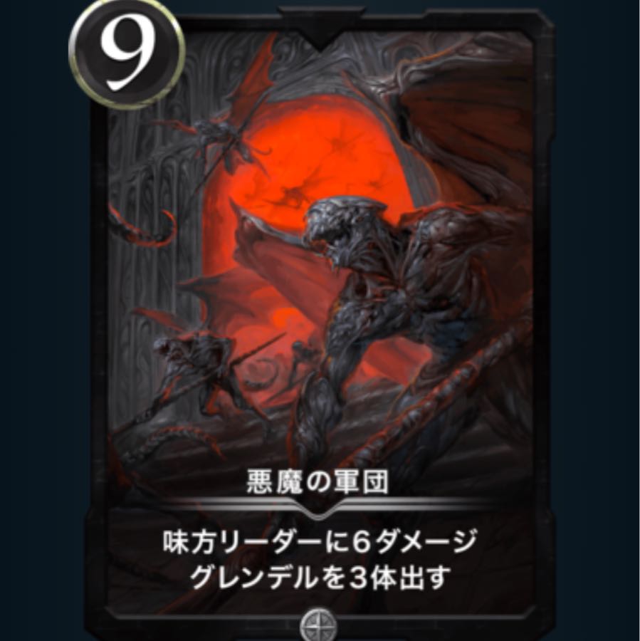 【クリスペ】悪魔の軍団