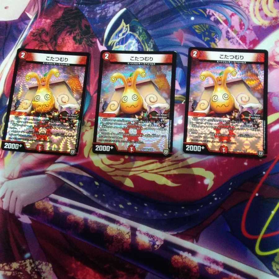 らる様専用 こたつむり 3枚