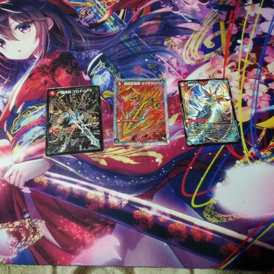 ドラグハート3種