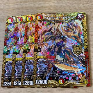 アルカディアス・モモキング