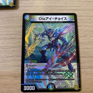 Disアイ・チョイス