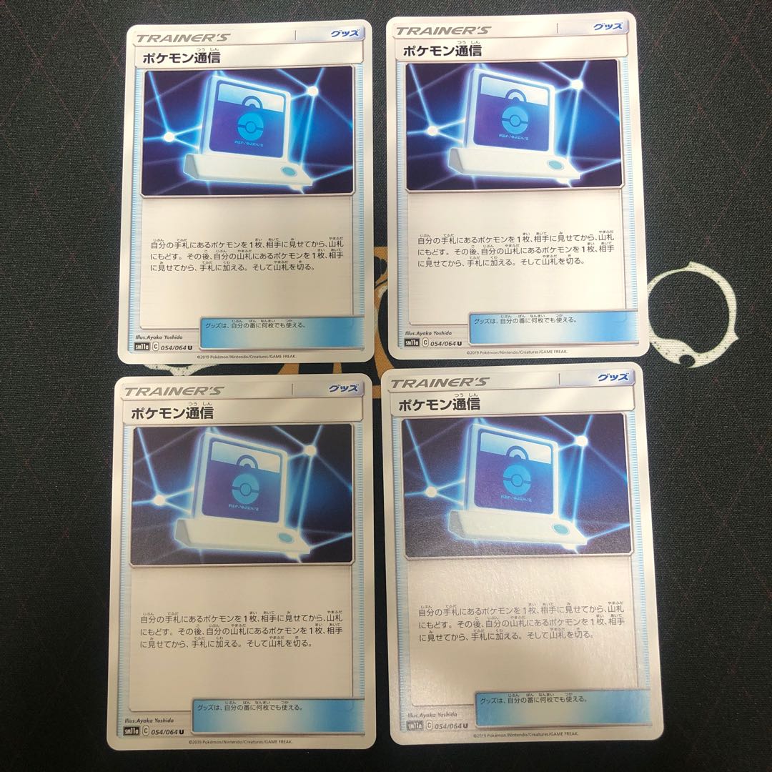 ごく稀に出品様専用 ポケモン通信×2