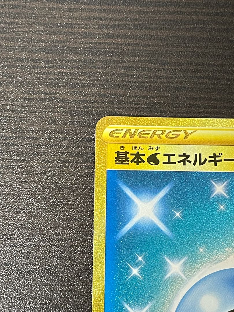 基本水エネルギー 【UR】{095/070} [S6H]