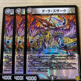 テ・ラ・スザーク