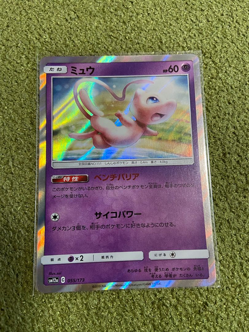 ミュウ　ベンチバリア