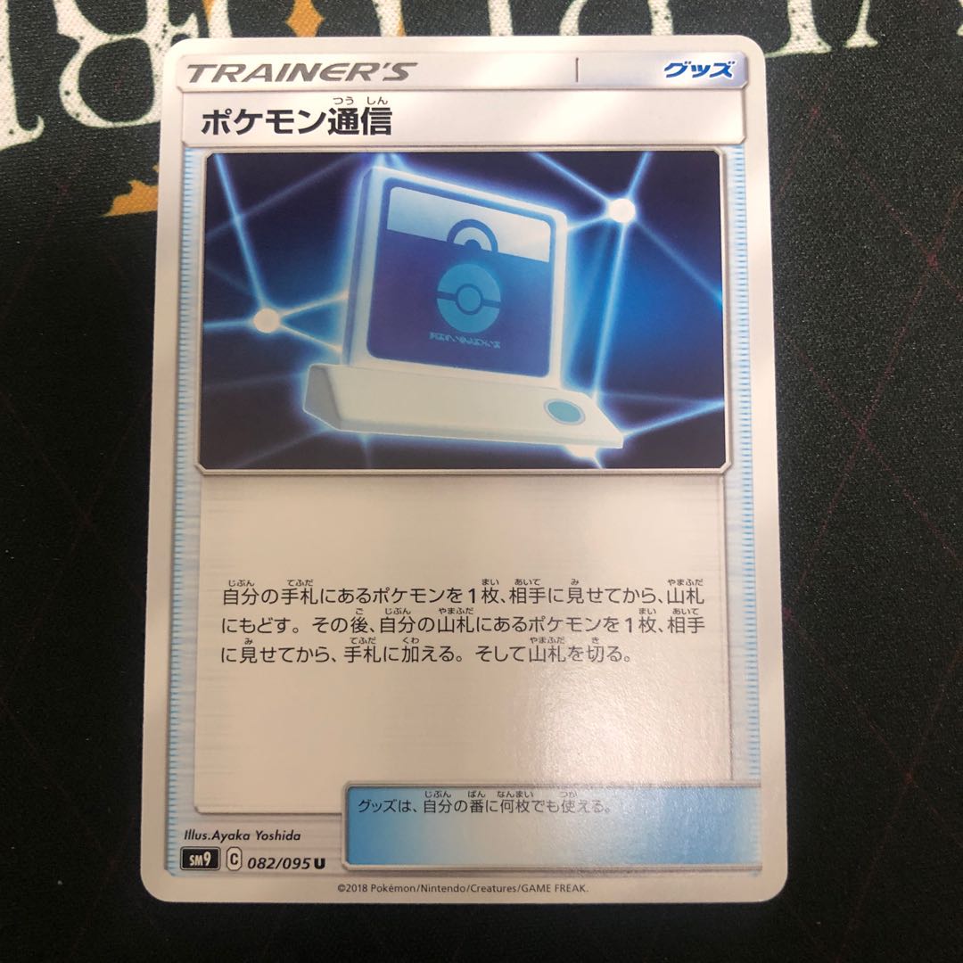 鴨ポケモン専門店様専用 ポケモン通信×4