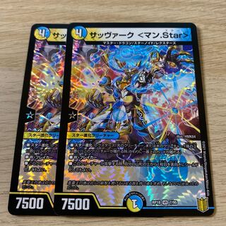 サッヴァーク <マン.Star>