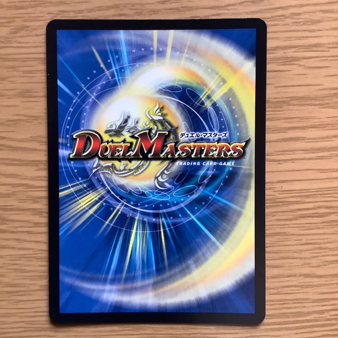 ガヨウ神 <シューマッハ.Star> 1枚