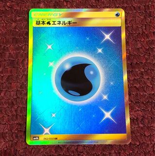 水エネルギー UR