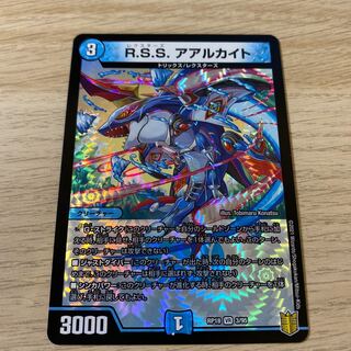 C.A.P. アアルカイト