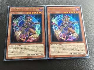 幻想の見習い魔導師 ウルトラ2枚