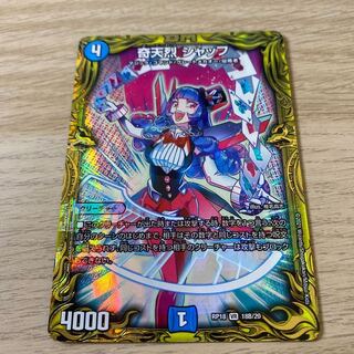 奇天烈 シャッフ(20thSPレア仕様) VR