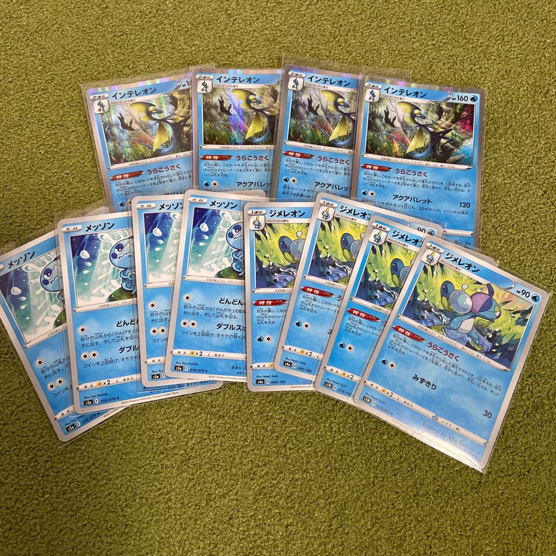 インテレオン うらこうさくセット