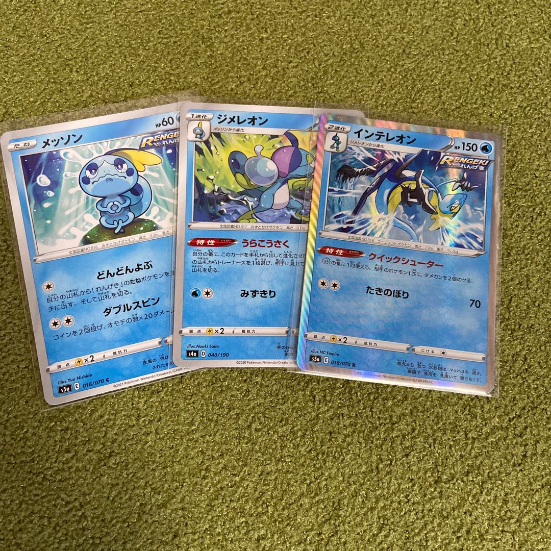 インテレオン うらこうさくセット