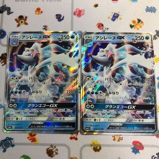 アシレーヌGX 二枚セット
