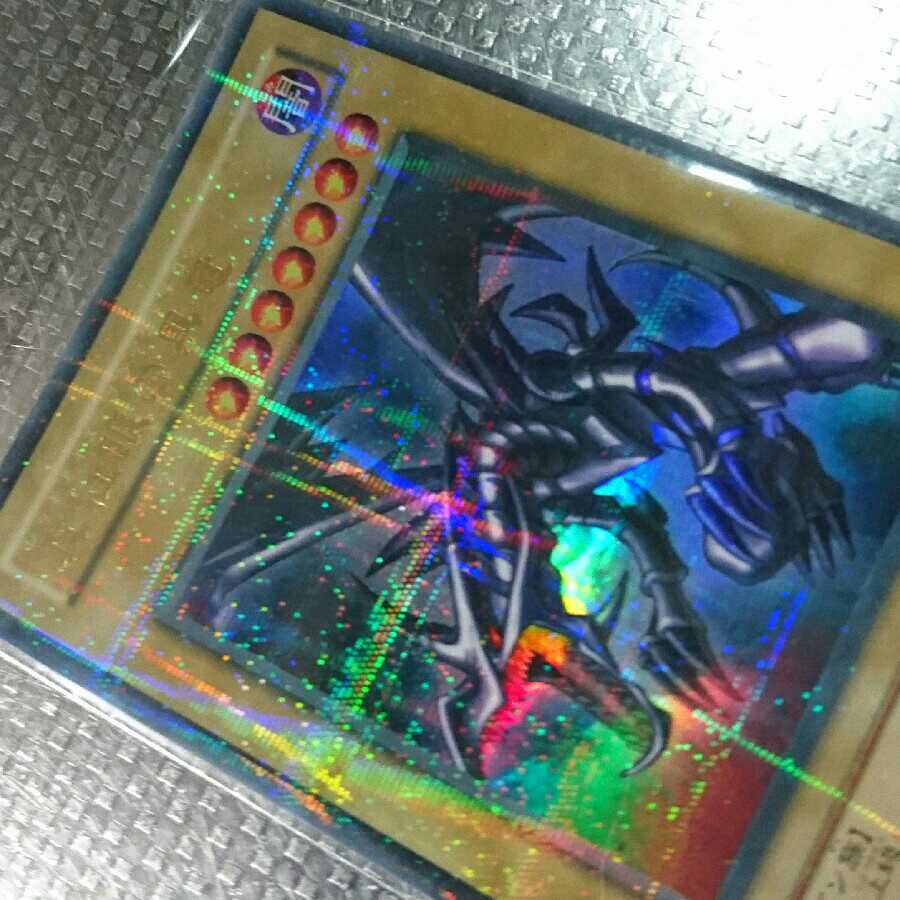 Red-Eyes Black Dragon Parallel