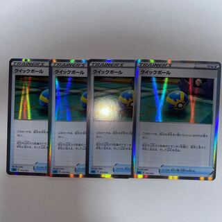 クイックボール(R仕様) 4枚セット