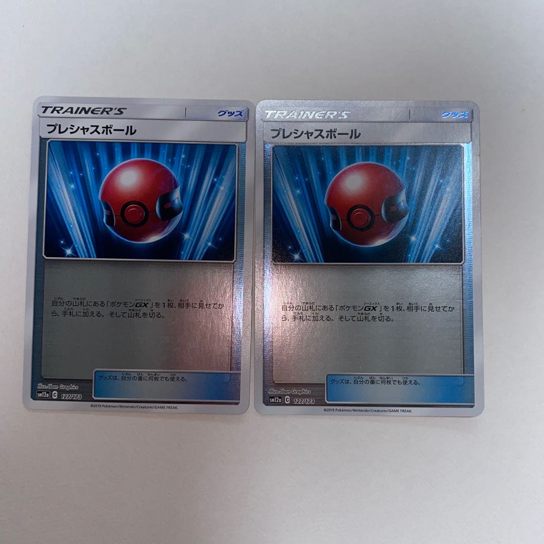 プレシャスボール　ミラー　2枚セット