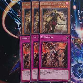 鉄獣の抗戦 鉄獣戦線フラクトール