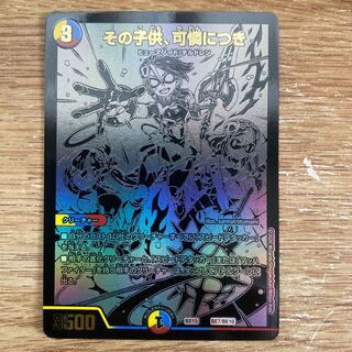 その子供、可憐につき2枚セット